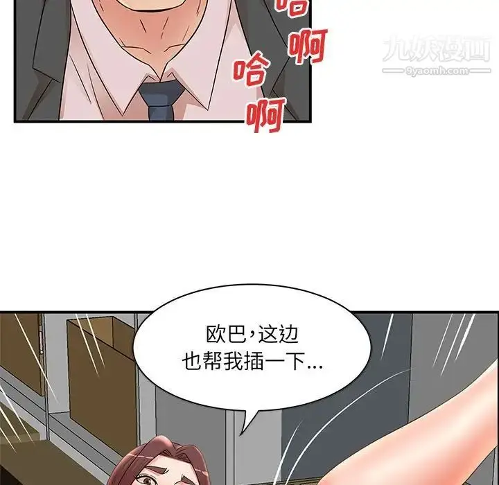 漫画《母女的秘密》第25话第84张图
