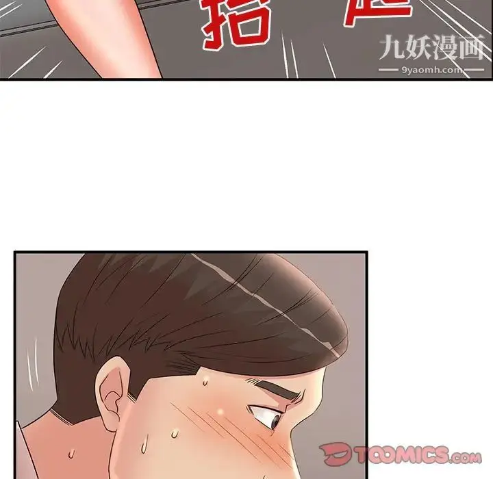 漫画《母女的秘密》第25话第86张图