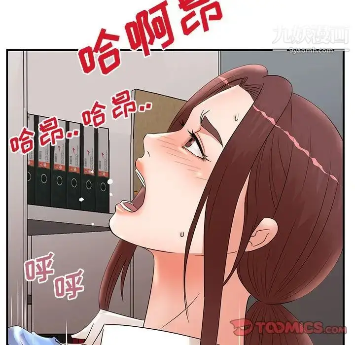 漫画《母女的秘密》第25话第90张图
