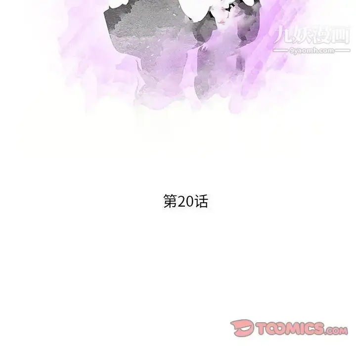 漫画《母女的秘密》第20话第10张图