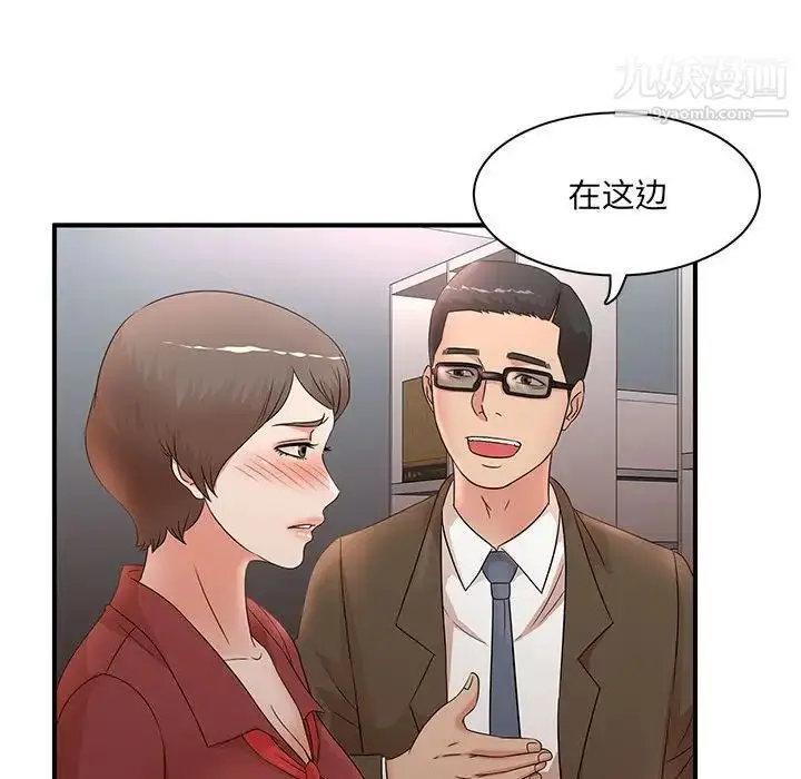 漫画《母女的秘密》第20话第11张图