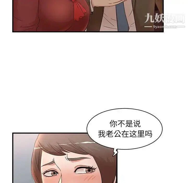 漫画《母女的秘密》第20话第12张图