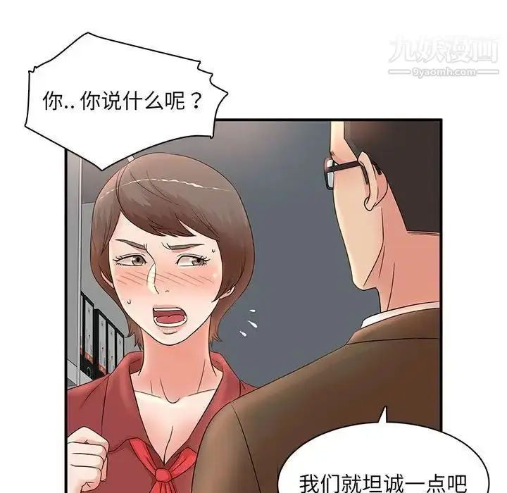漫画《母女的秘密》第20话第15张图