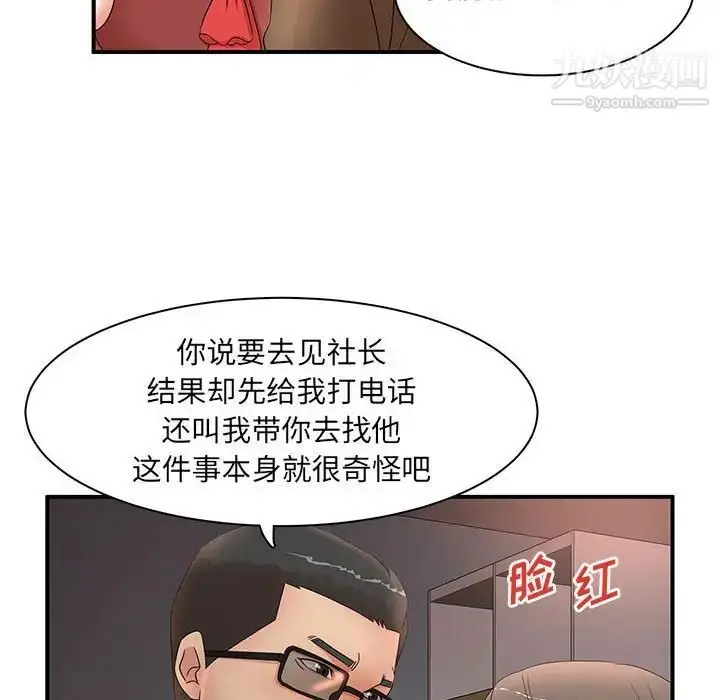 漫画《母女的秘密》第20话第16张图