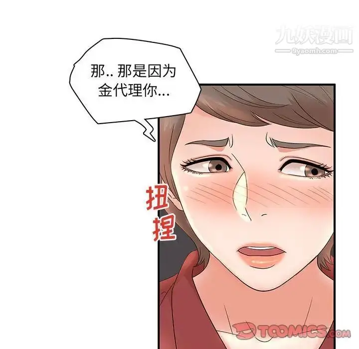 漫画《母女的秘密》第20话第18张图