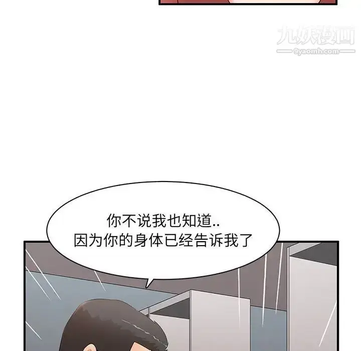 漫画《母女的秘密》第20话第19张图