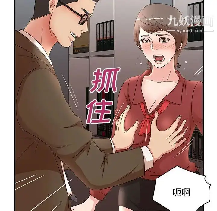 漫画《母女的秘密》第20话第20张图