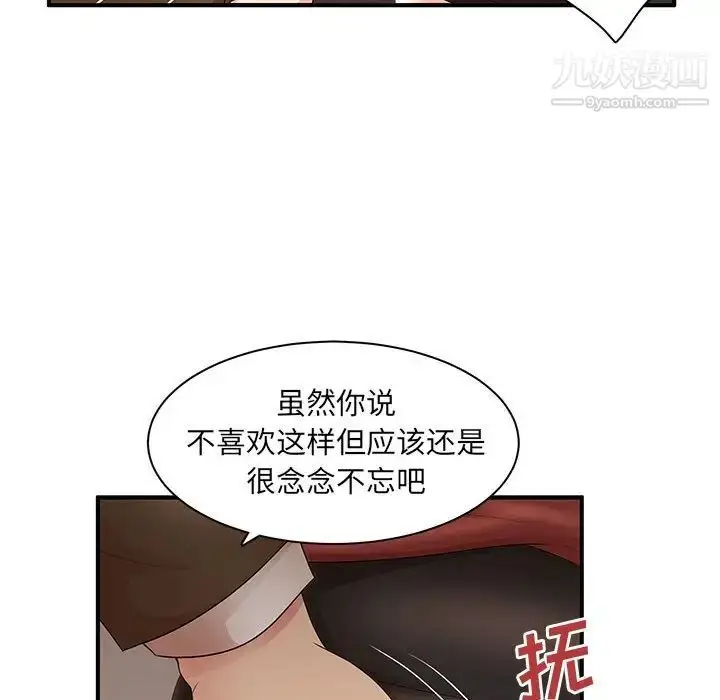 漫画《母女的秘密》第20话第21张图