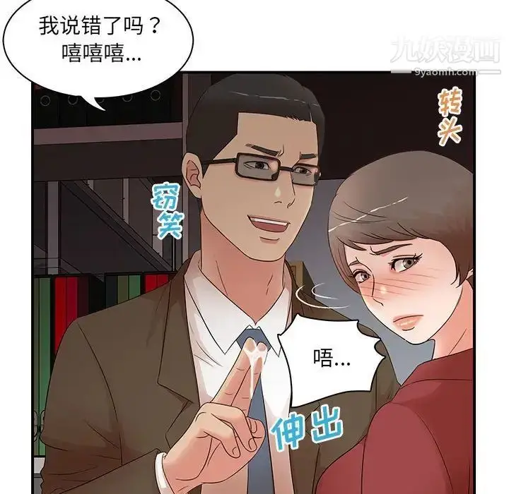 漫画《母女的秘密》第20话第25张图