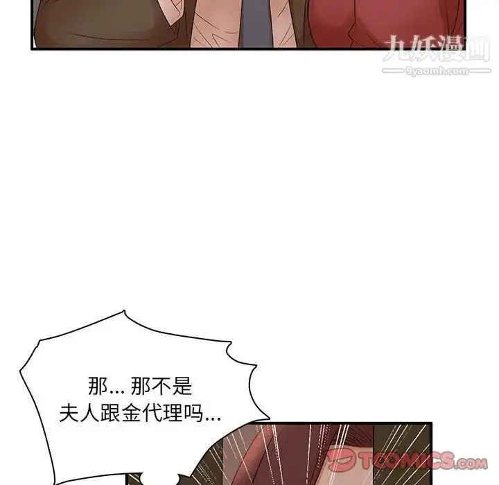 漫画《母女的秘密》第20话第26张图