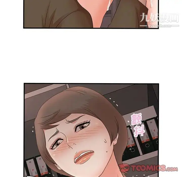 漫画《母女的秘密》第20话第34张图