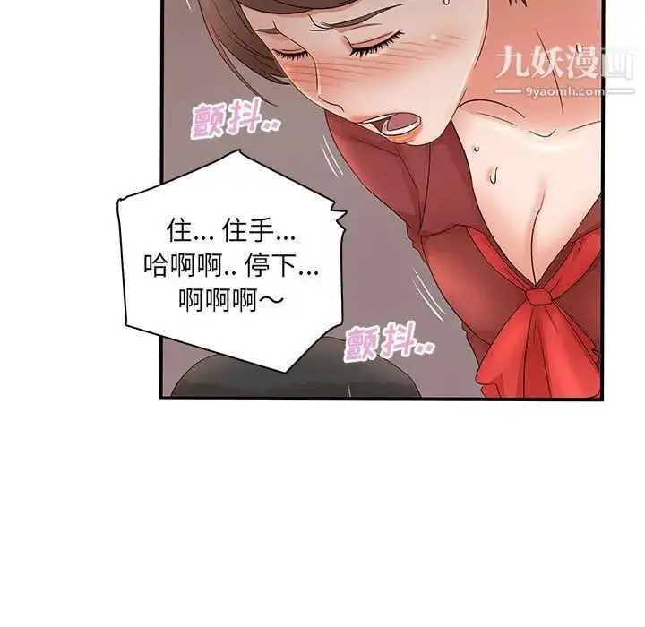漫画《母女的秘密》第20话第39张图