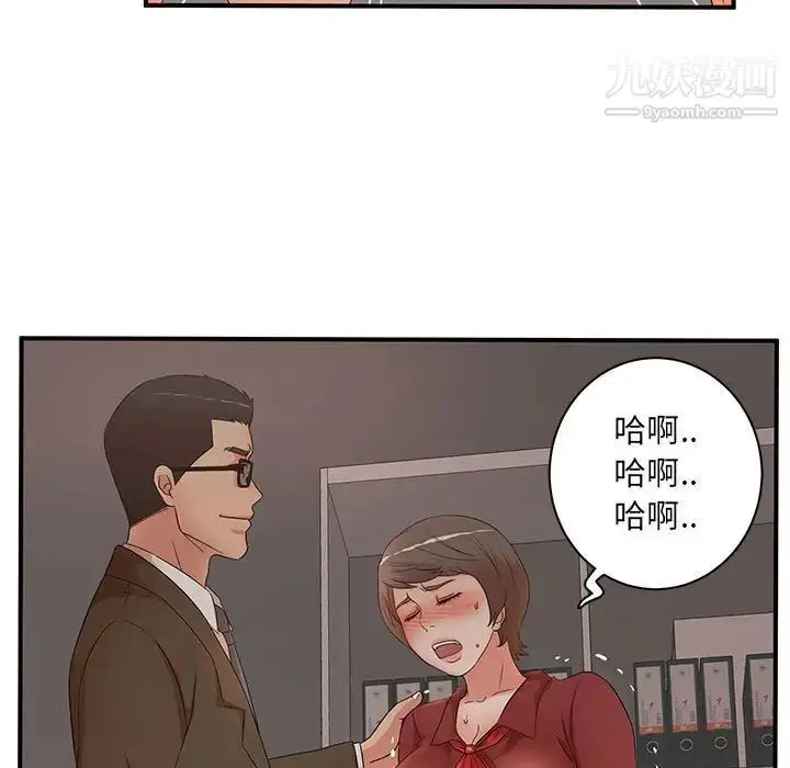 漫画《母女的秘密》第20话第41张图