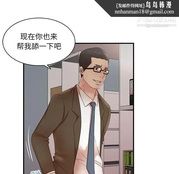 漫画《母女的秘密》第20话第48张图