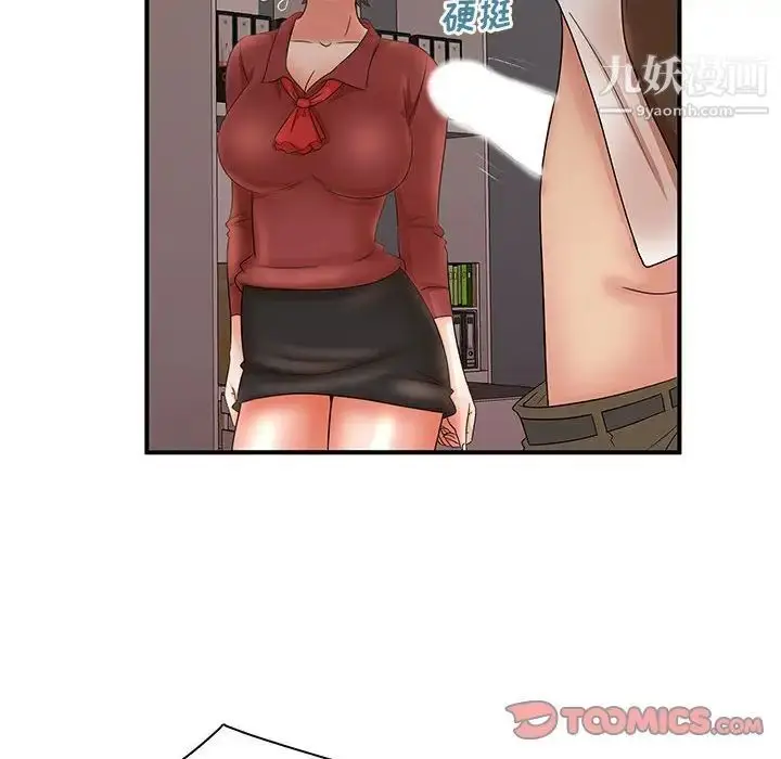 漫画《母女的秘密》第20话第50张图
