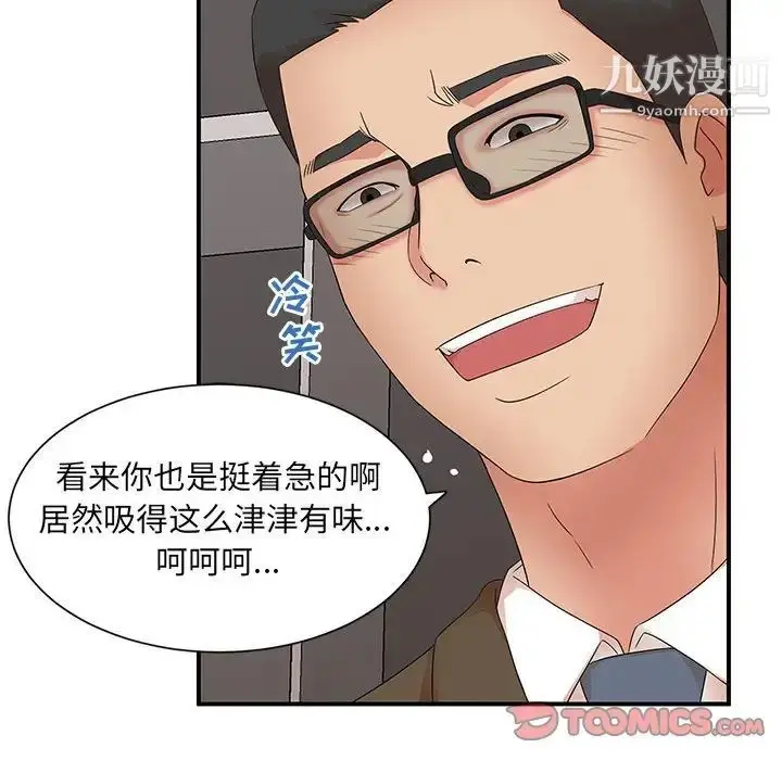 漫画《母女的秘密》第20话第54张图