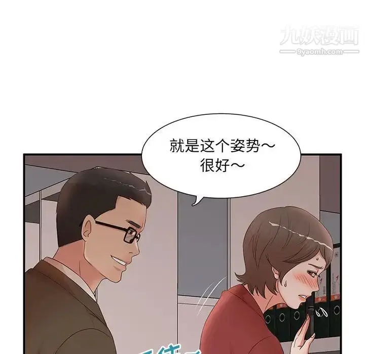 漫画《母女的秘密》第20话第56张图