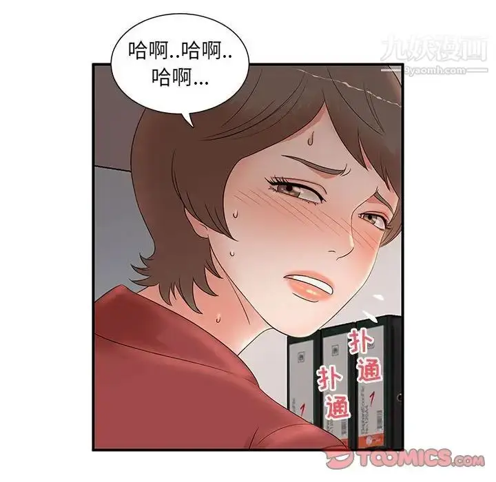 漫画《母女的秘密》第20话第58张图