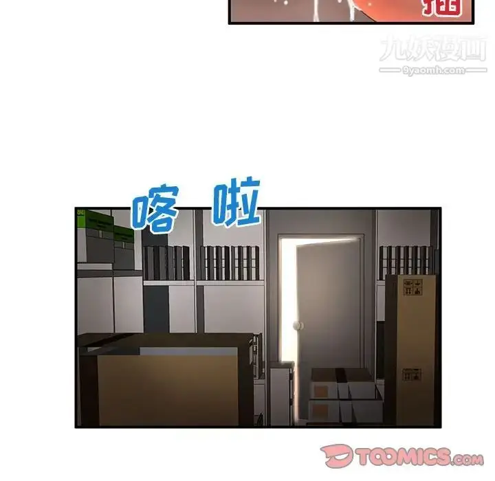 漫画《母女的秘密》第20话第6张图