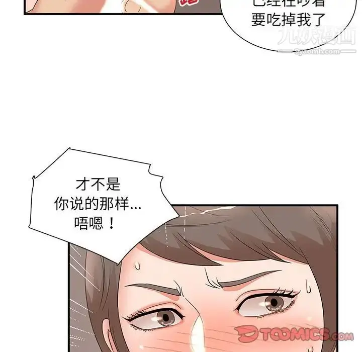 漫画《母女的秘密》第20话第62张图