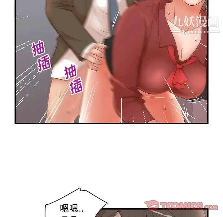 漫画《母女的秘密》第20话第66张图