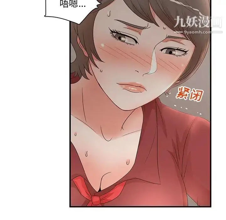 漫画《母女的秘密》第20话第67张图