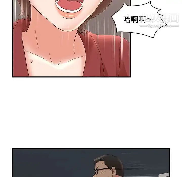 漫画《母女的秘密》第20话第72张图