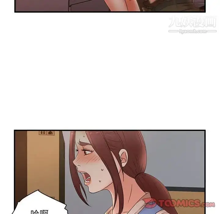 漫画《母女的秘密》第20话第74张图