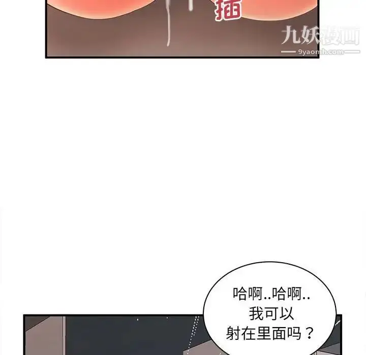 漫画《母女的秘密》第20话第77张图