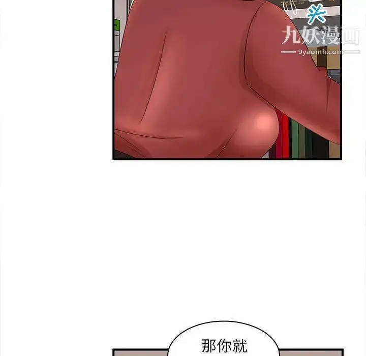漫画《母女的秘密》第20话第80张图