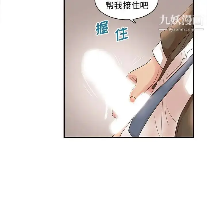 漫画《母女的秘密》第20话第81张图