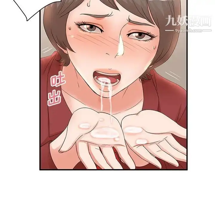 漫画《母女的秘密》第20话第85张图