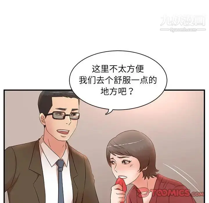 漫画《母女的秘密》第20话第86张图