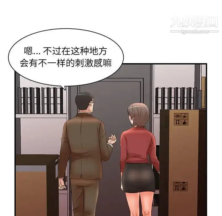 漫画《母女的秘密》第20话第88张图