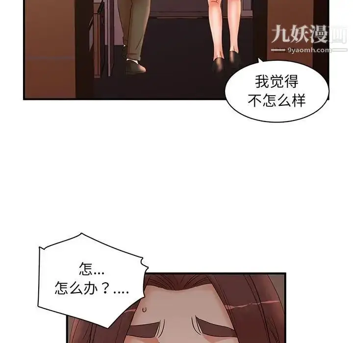 漫画《母女的秘密》第20话第89张图