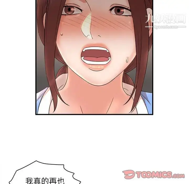漫画《母女的秘密》第20话第90张图