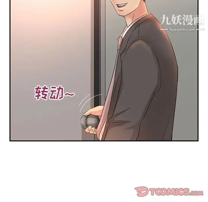 漫画《母女的秘密》第8话第10张图