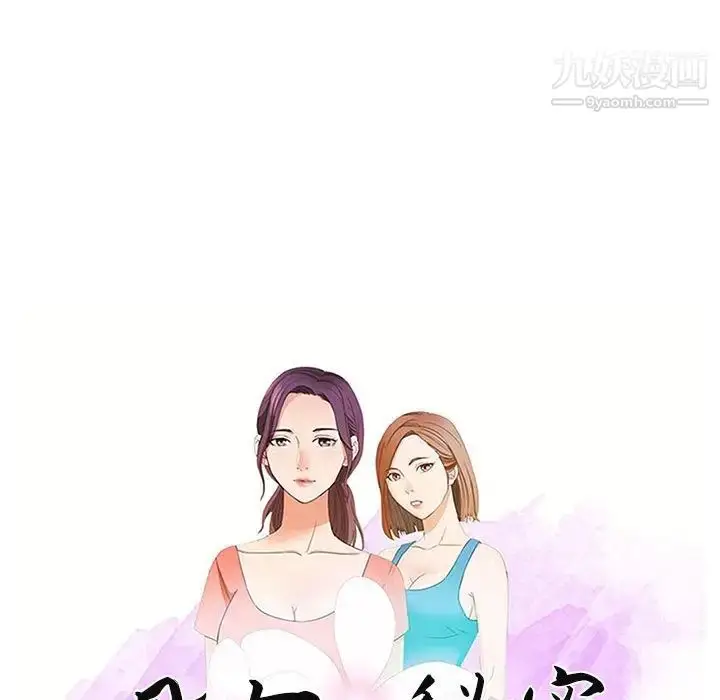 漫画《母女的秘密》第8话第11张图