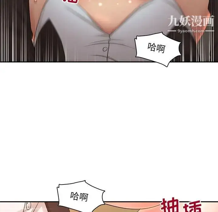 漫画《母女的秘密》第8话第15张图