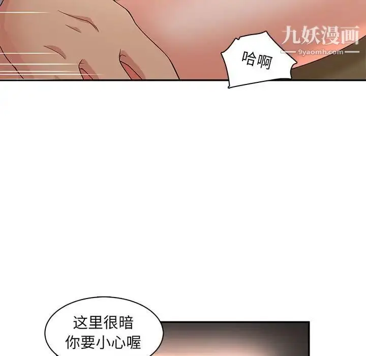 漫画《母女的秘密》第8话第17张图