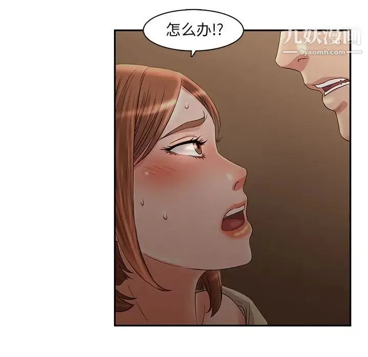 漫画《母女的秘密》第8话第21张图