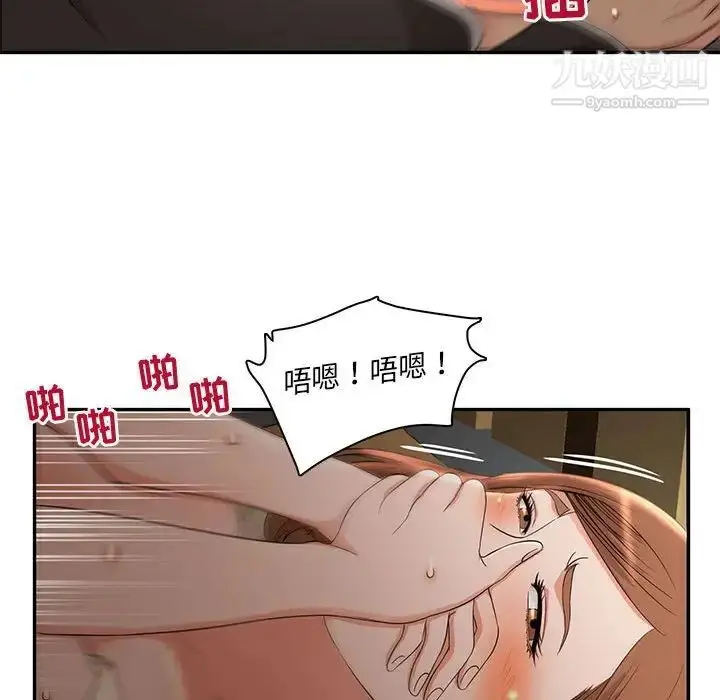 漫画《母女的秘密》第8话第29张图