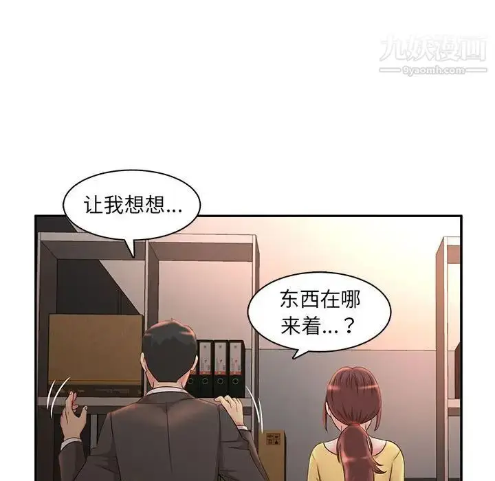 漫画《母女的秘密》第8话第31张图
