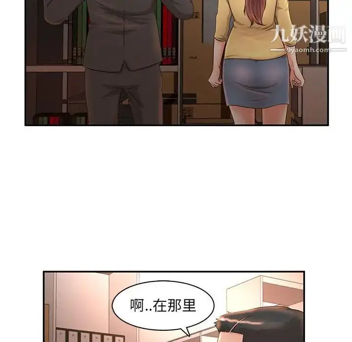漫画《母女的秘密》第8话第32张图