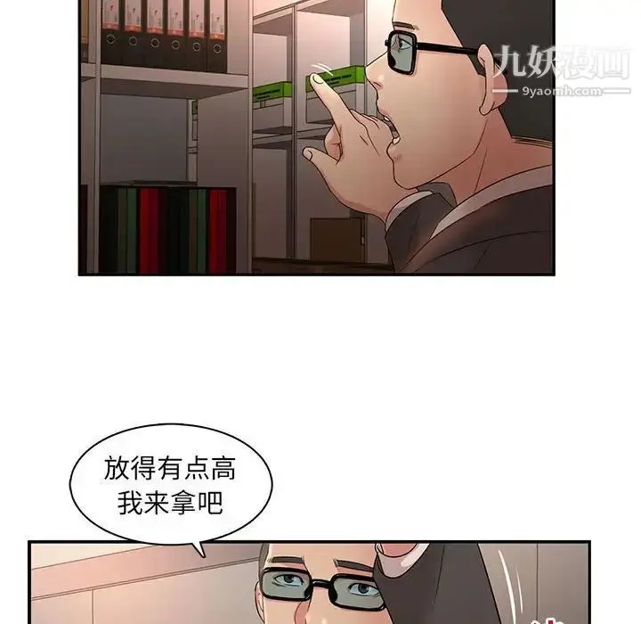 漫画《母女的秘密》第8话第33张图
