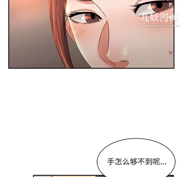 漫画《母女的秘密》第8话第37张图