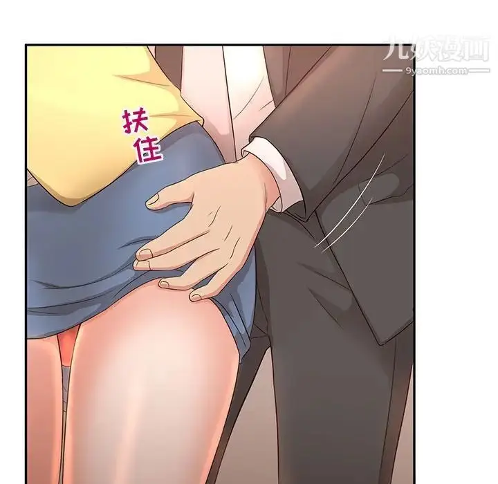 漫画《母女的秘密》第8话第41张图
