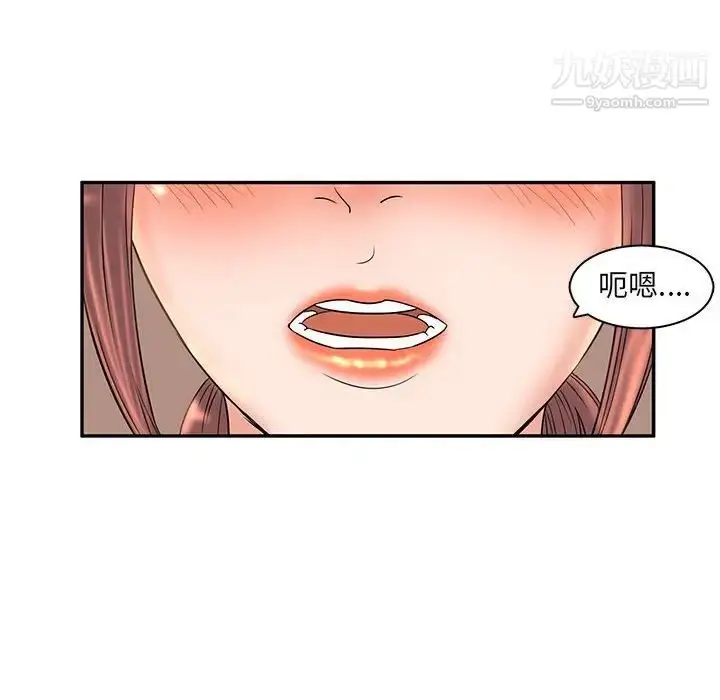 漫画《母女的秘密》第8话第44张图