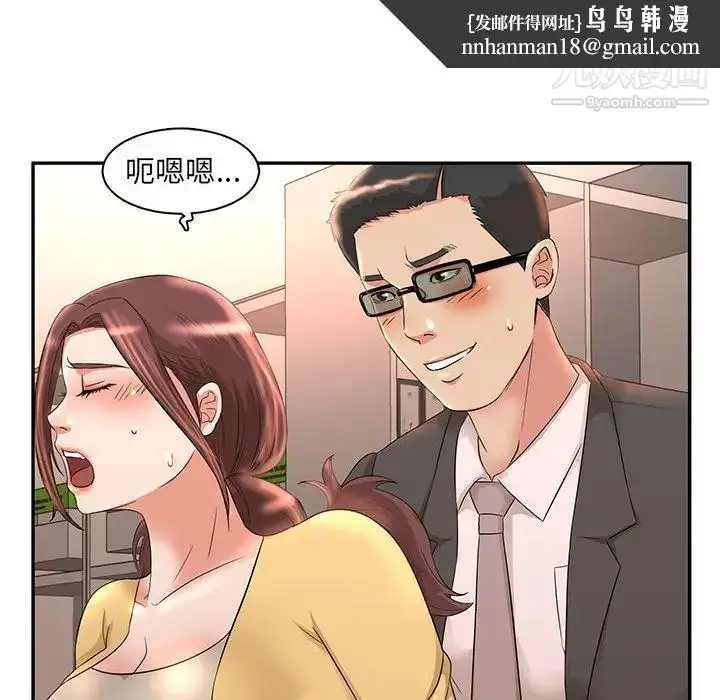 漫画《母女的秘密》第8话第48张图