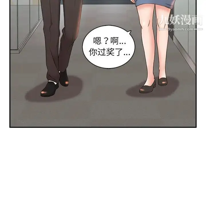 漫画《母女的秘密》第8话第5张图